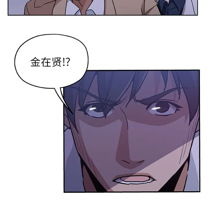 Missing9 第30章 第82页