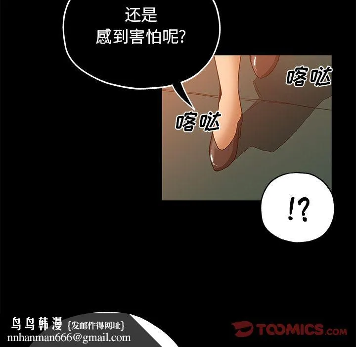 Missing9 第30章 第49页