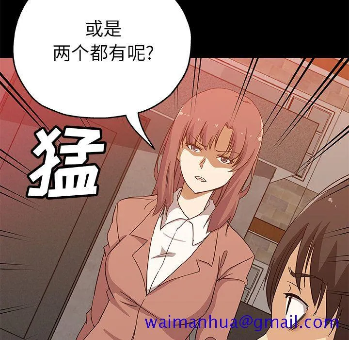 Missing9 第30章 第50页