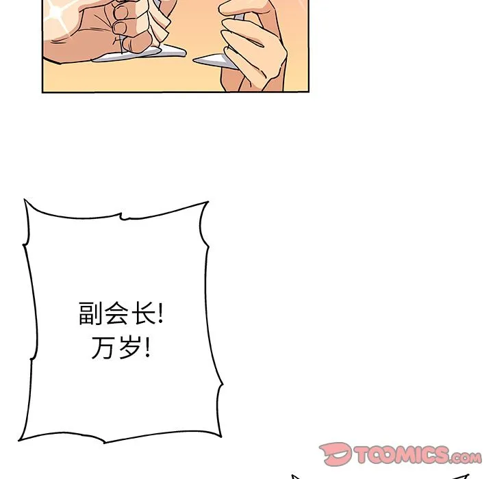 Missing9 第30章 第37页