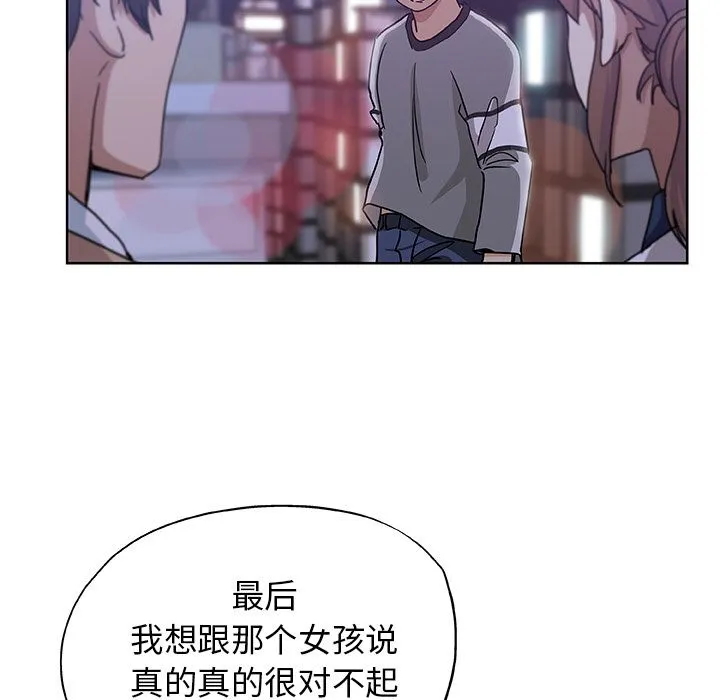 Missing9 第30章 第71页