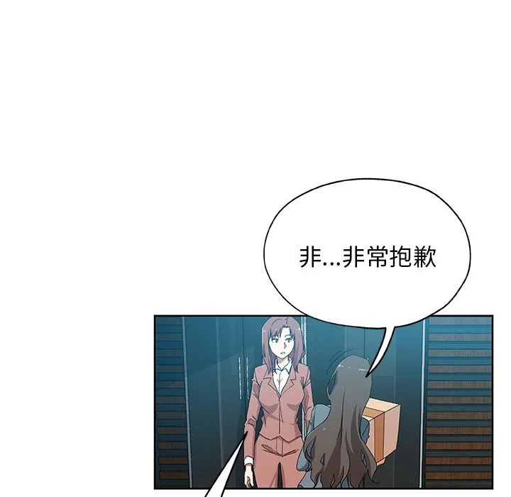 Missing9 第30章 第13页