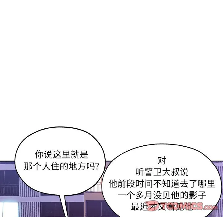 Missing9 第30章 第17页