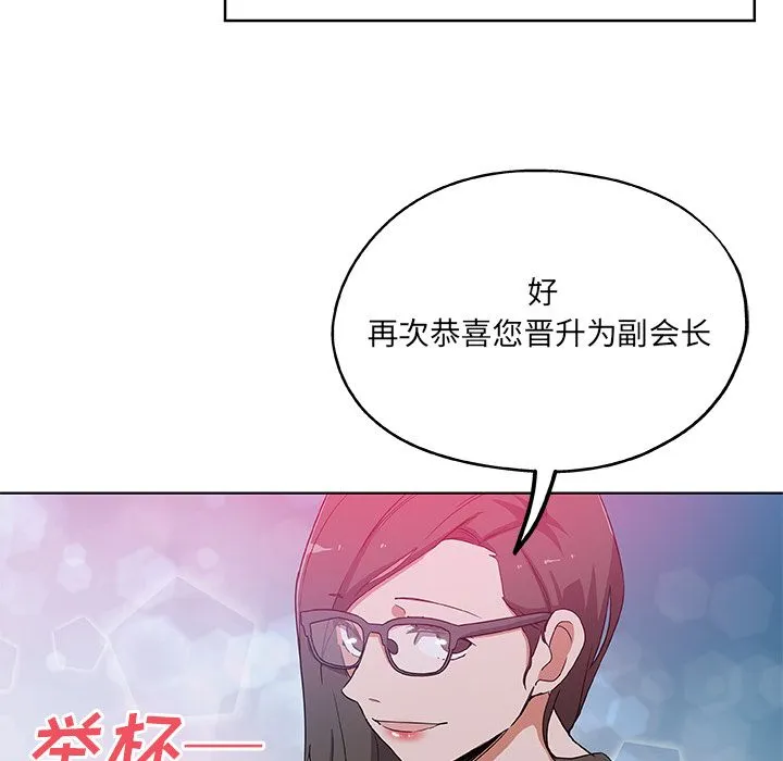Missing9 第30章 第91页