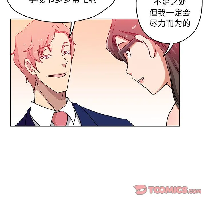 Missing9 第30章 第41页