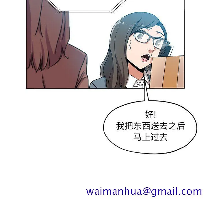 Missing9 第30章 第11页