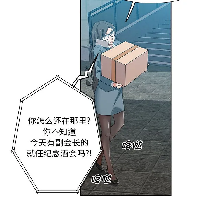 Missing9 第30章 第8页