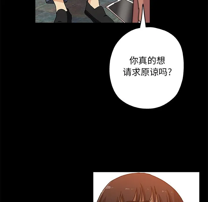 Missing9 第30章 第59页