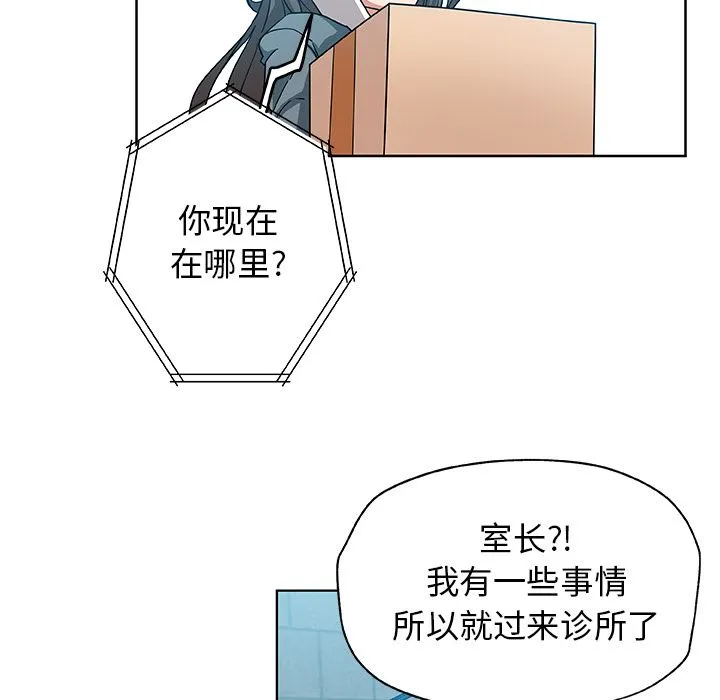 Missing9 第30章 第7页