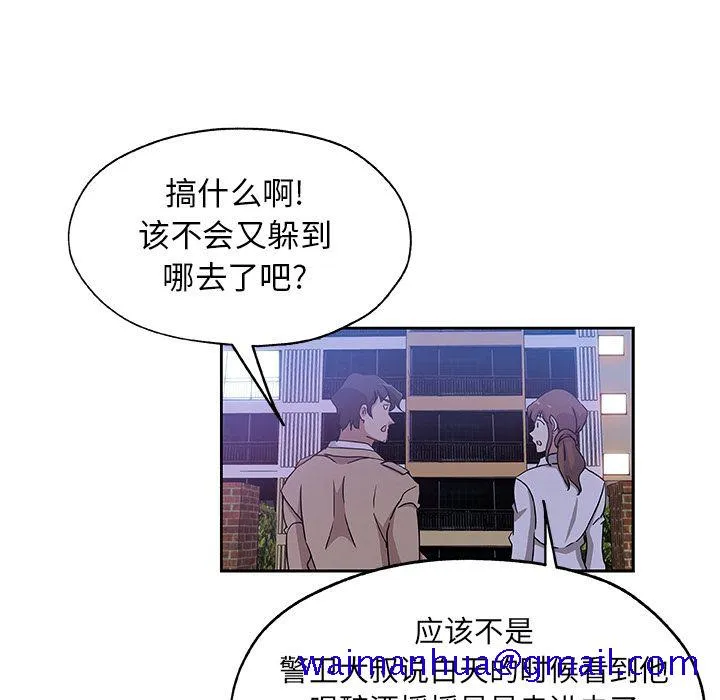 Missing9 第30章 第20页