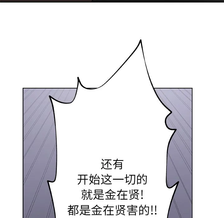 Missing9 第30章 第76页