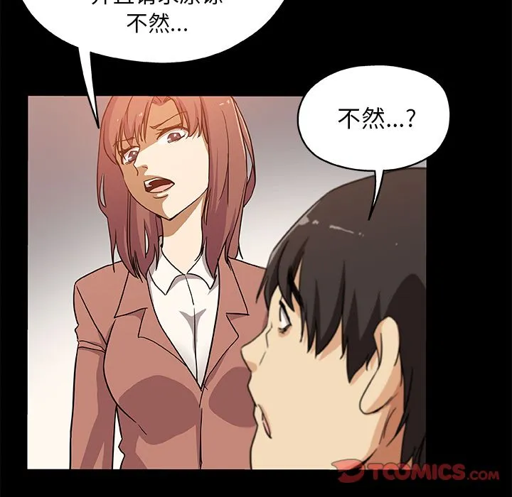 Missing9 第30章 第61页