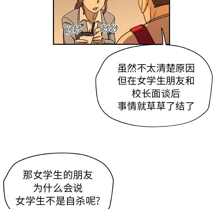 Missing9 第24章 第59页