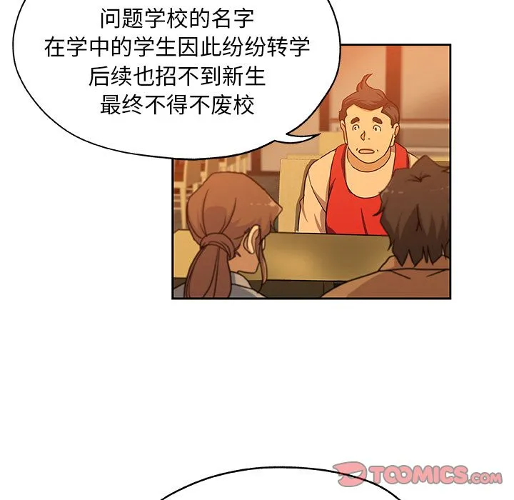 Missing9 第24章 第40页