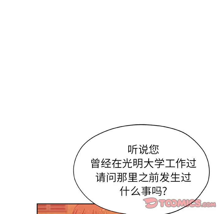 Missing9 第24章 第28页