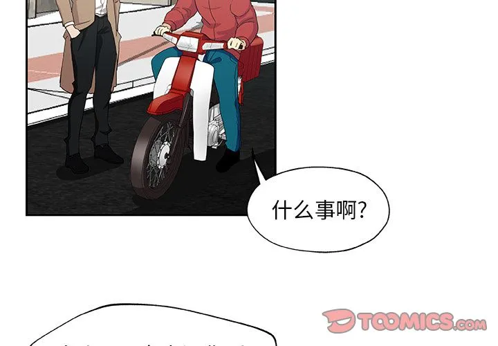 Missing9 第24章 第4页