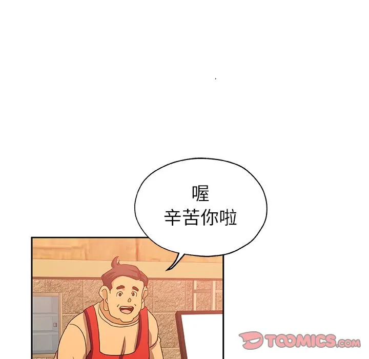 Missing9 第24章 第18页