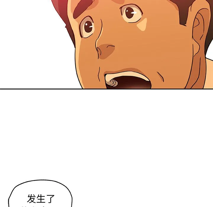 Missing9 第24章 第47页