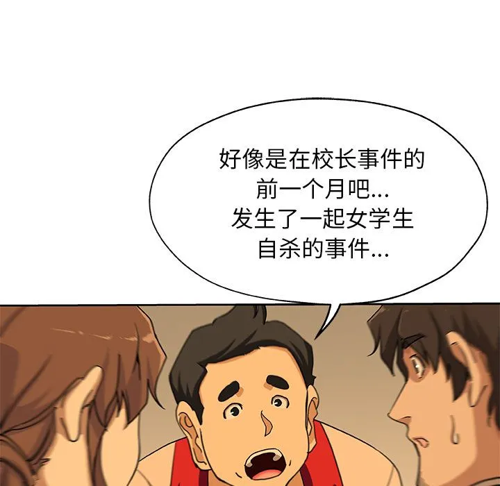 Missing9 第24章 第49页