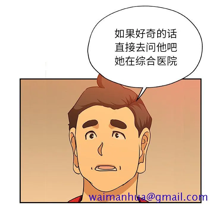 Missing9 第24章 第61页