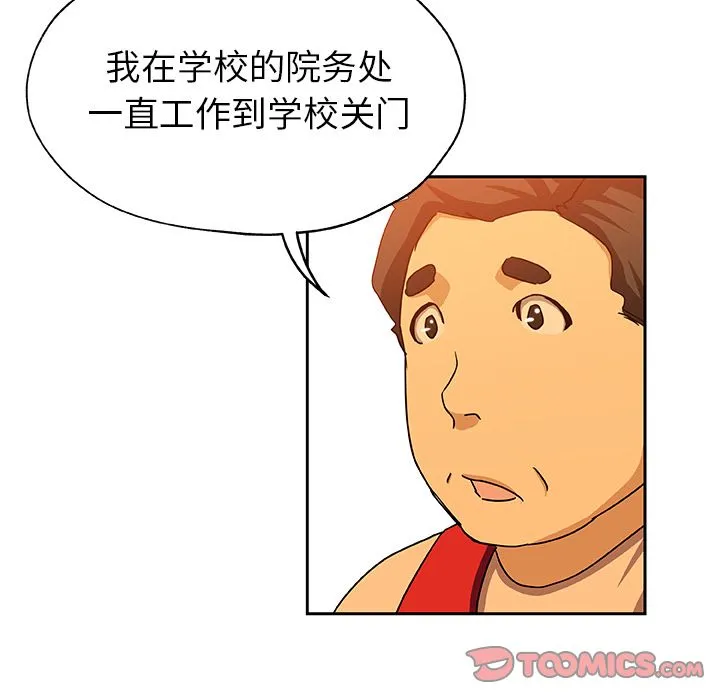 Missing9 第24章 第30页