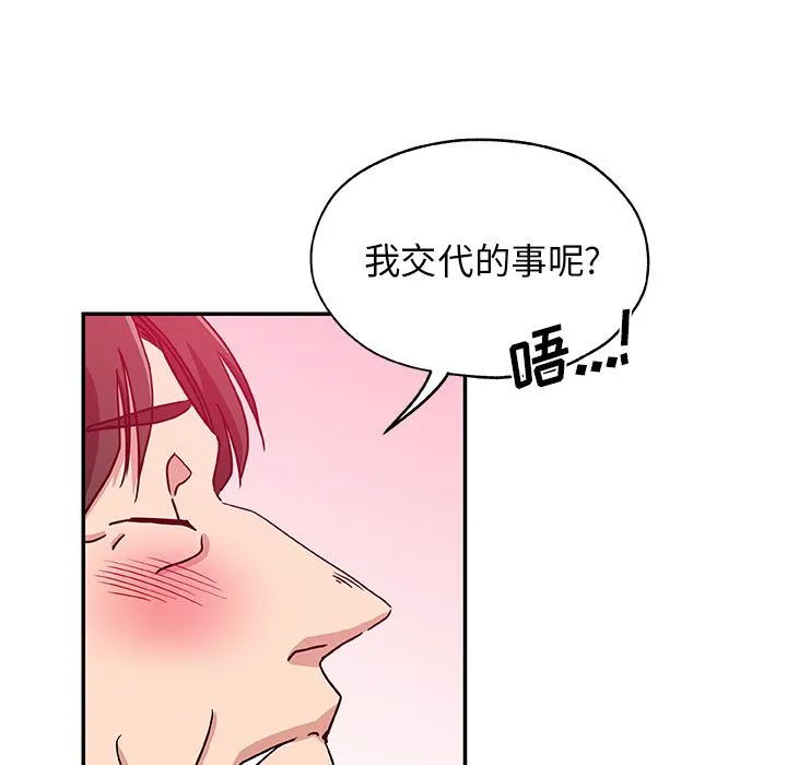 Missing9 第24章 第75页