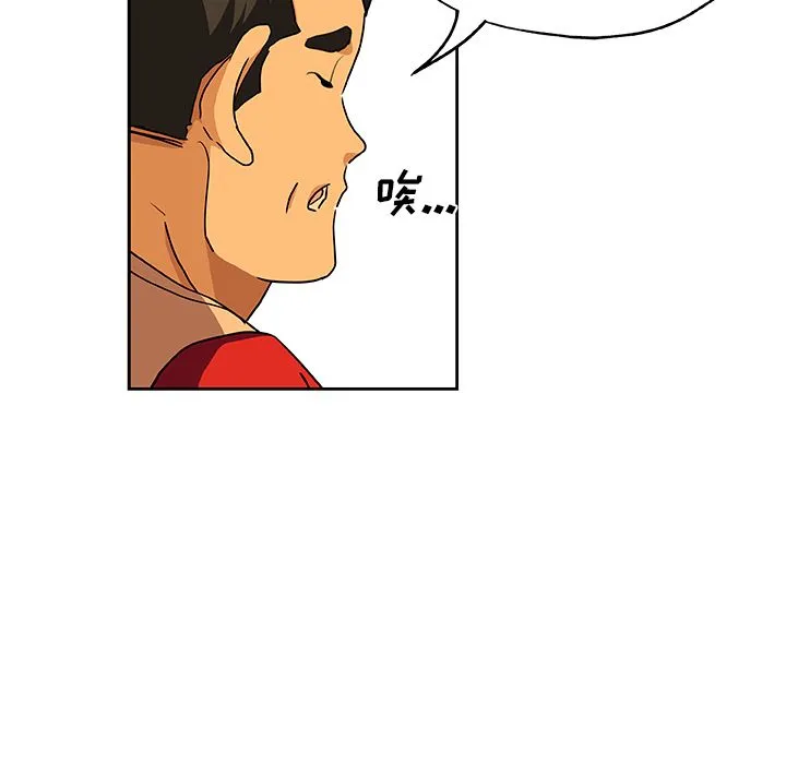 Missing9 第24章 第55页