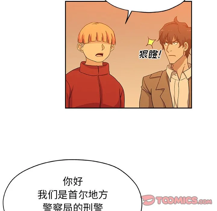 Missing9 第24章 第22页