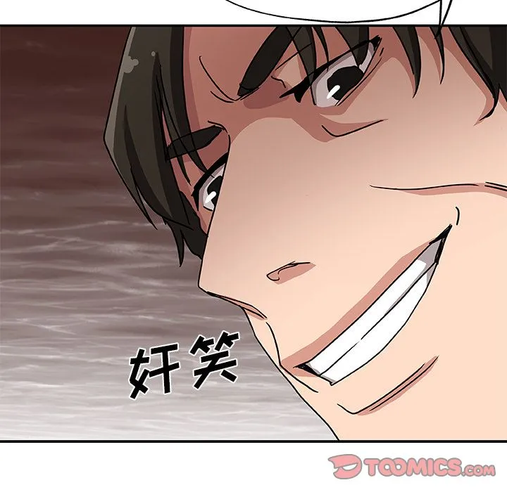 Missing9 第24章 第82页