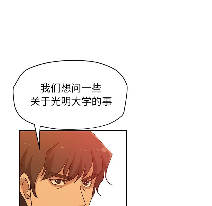 Missing9 第24章 第25页