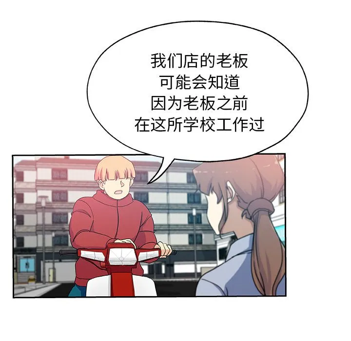 Missing9 第24章 第13页