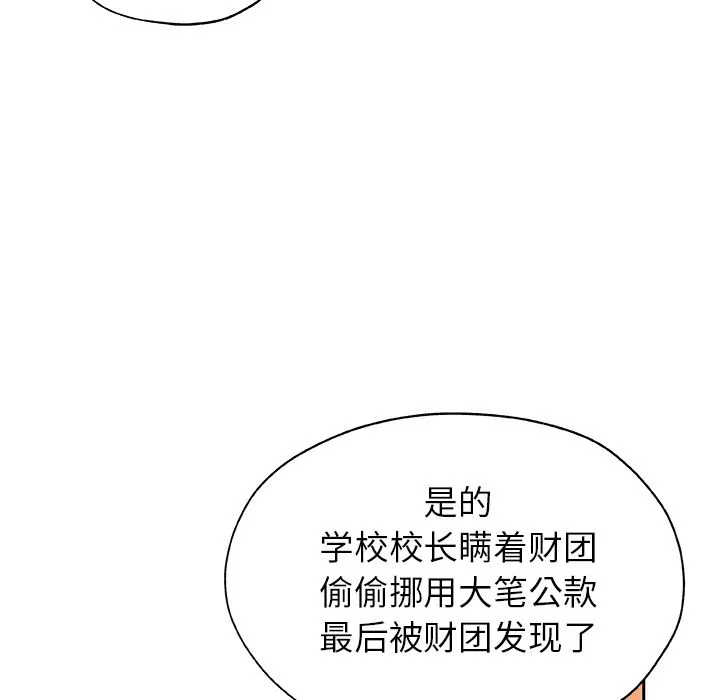 Missing9 第24章 第35页