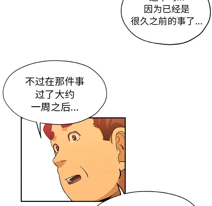 Missing9 第24章 第57页