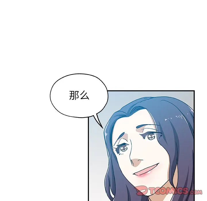 Missing9 第24章 第68页