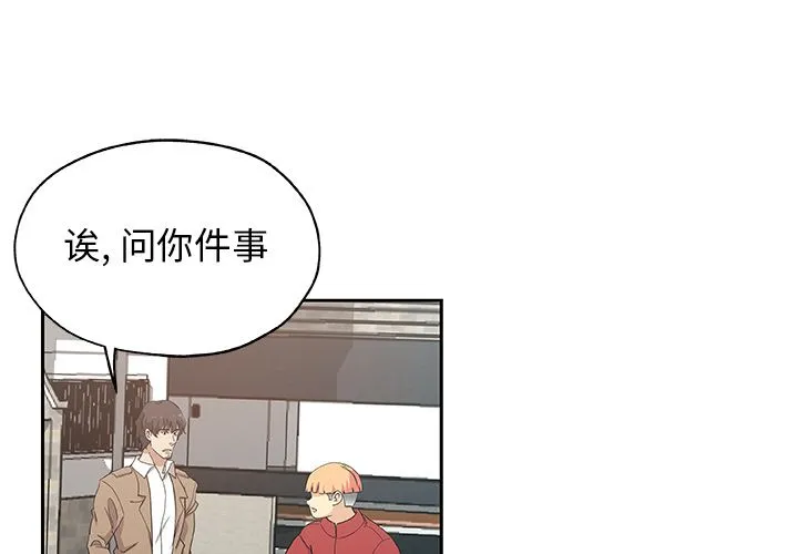 Missing9 第24章 第3页