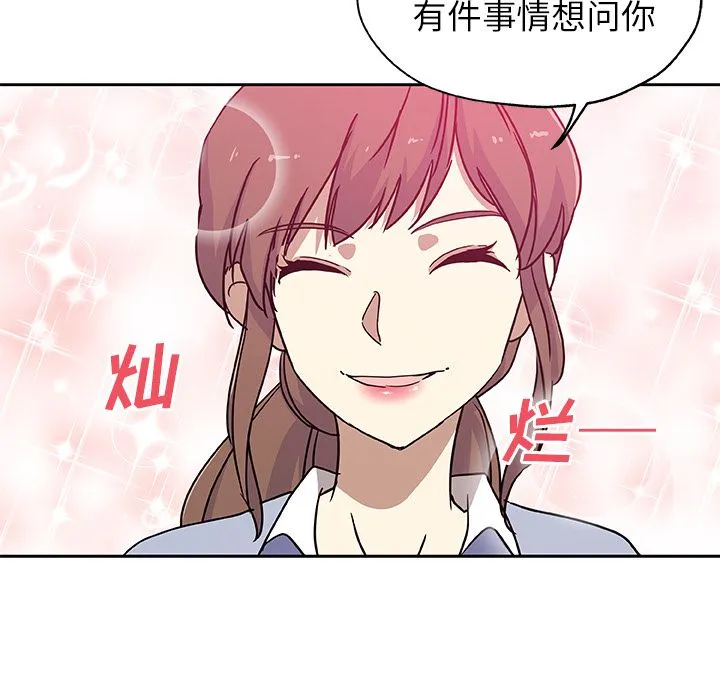 Missing9 第24章 第7页