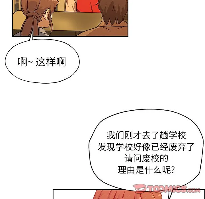 Missing9 第24章 第32页