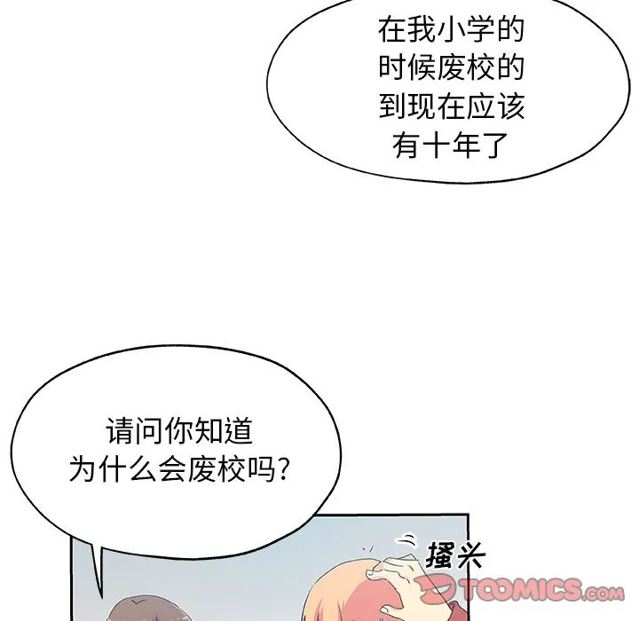 Missing9 第24章 第10页