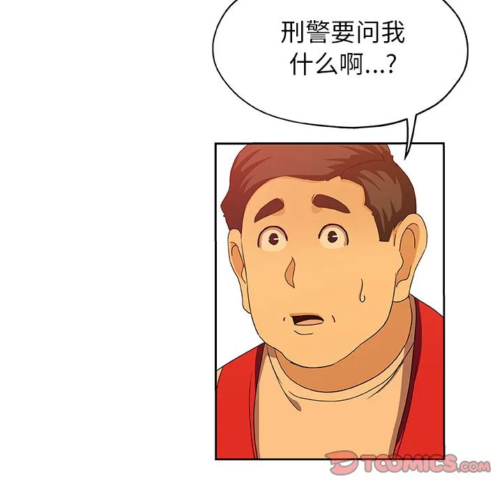 Missing9 第24章 第24页