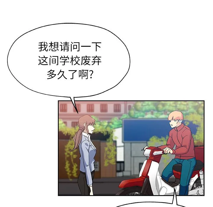 Missing9 第24章 第9页