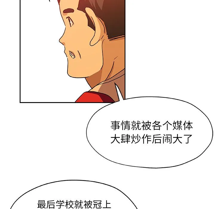 Missing9 第24章 第39页