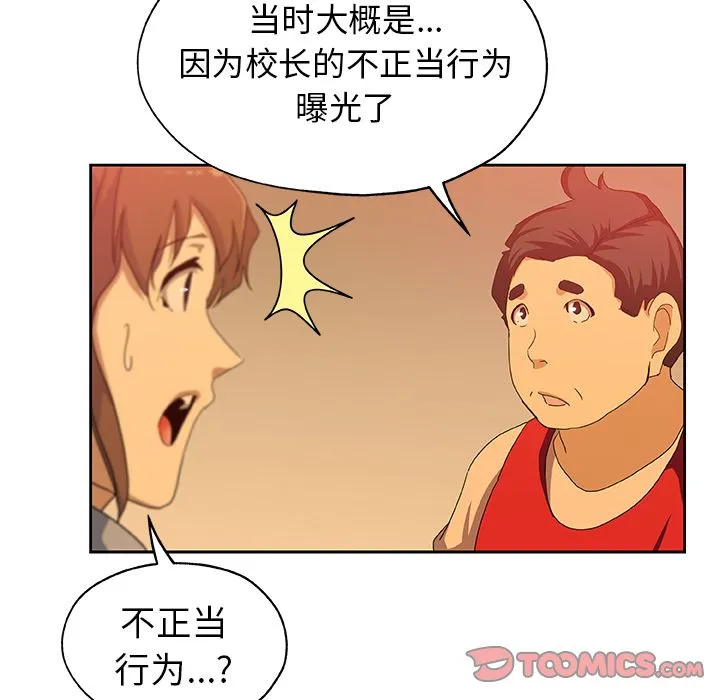 Missing9 第24章 第34页