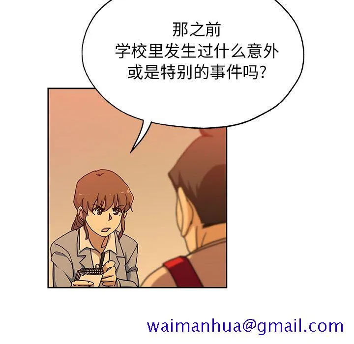 Missing9 第24章 第41页