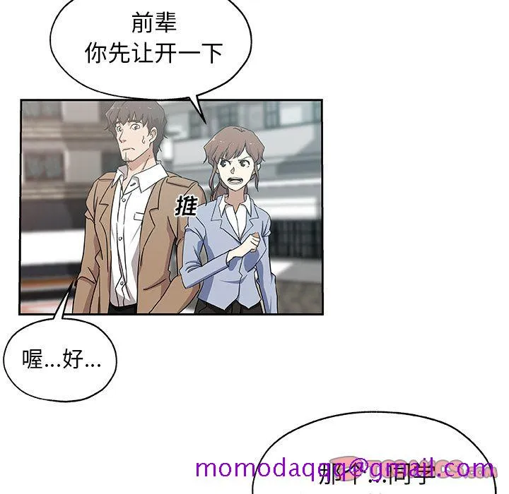 Missing9 第24章 第6页