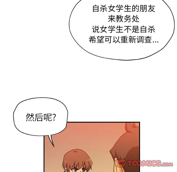Missing9 第24章 第58页