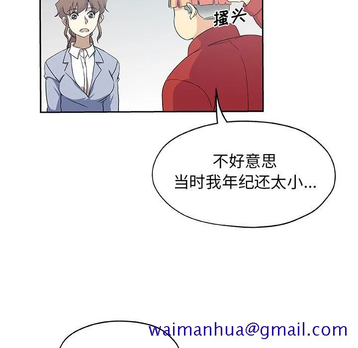 Missing9 第24章 第11页
