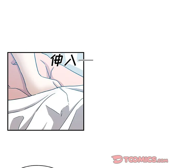 Missing9 第24章 第70页