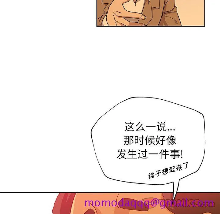 Missing9 第24章 第46页
