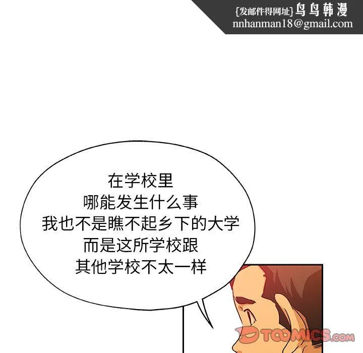 Missing9 第24章 第42页