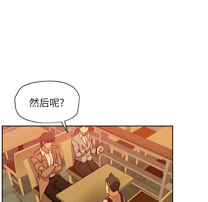 Missing9 第24章 第37页